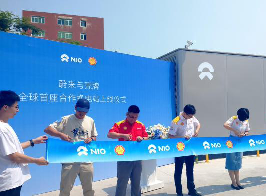 殼牌與蔚來開啟電動(dòng)汽車能源領(lǐng)域合作