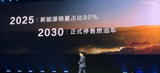 長(zhǎng)城哈弗宣布2030年將正式停售燃油車