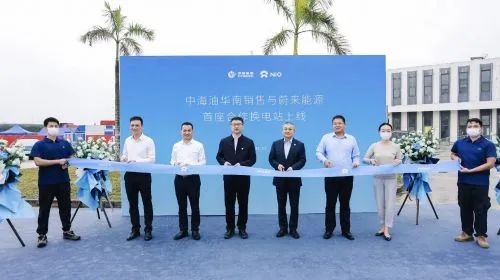 中國海油與蔚來首批合作換電站正式投入運(yùn)營