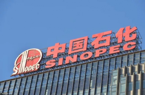 中國國有煉油企業(yè)中國石油化工股份有限公司在獲得歐盟化學(xué)品認(rèn)證后