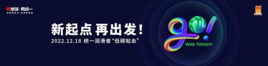 2022年統一潤滑油經銷商年會