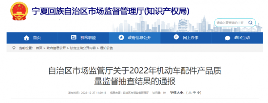 5批次制動液不合格，防凍液均合格