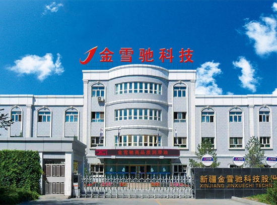 金雪馳高品質潤滑油力爭實現開門紅