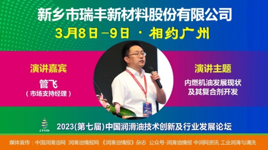 新鄉市瑞豐新材料股份有限公司
