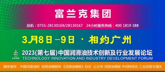 富蘭克集團
