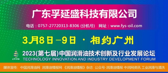 廣東孚延盛科技有限公司
