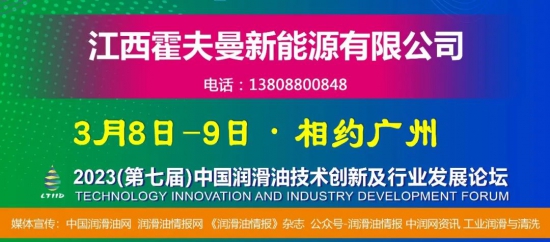 江西霍夫曼新能源有限公司 江西霍夫曼新能源有限公司