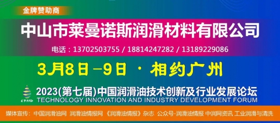 中山市萊曼諾斯潤滑材料有限公司 中山市萊曼諾斯潤滑材料有限公司