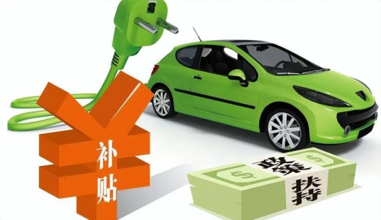 多地出臺(tái)促新能源汽車消費(fèi)政策