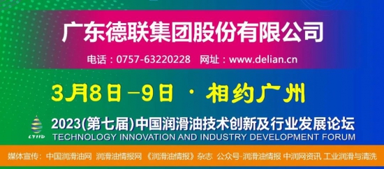 廣東德聯集團股份有限公司 廣東德聯集團股份有限公司