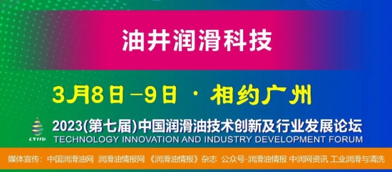 奧利布隆攜油井潤滑油