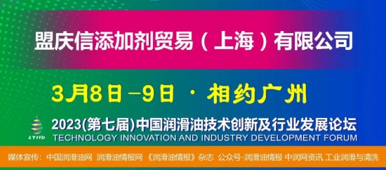 盟慶信添加劑貿易有限公司 盟慶信添加劑貿易有限公司