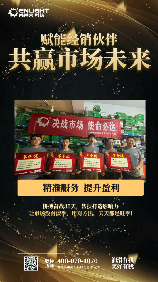 忠實的經銷商是英萊殼潤滑油最寶貴的財富