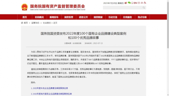 玉柴品牌故事三度入選國務(wù)院國資委這項榮譽評比