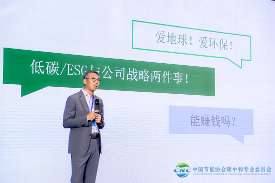統(tǒng)一亮相中國碳交易市場發(fā)展論壇