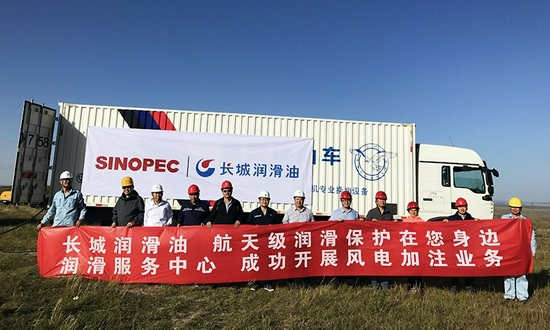 長城潤滑油通過在風電領域的銳意進取，成功拉低了由國外品牌主導的潤滑油價格體系