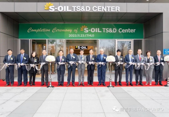 S OIL在首爾成立技術服務與開發中心