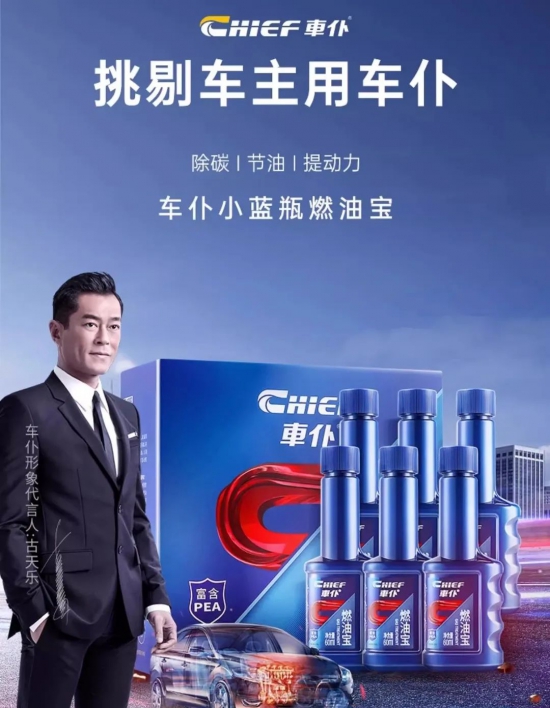 低價(jià)銷售假冒的車仆燃油寶
