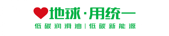 統一石化與京東養車發布首款全方位減碳潤滑油