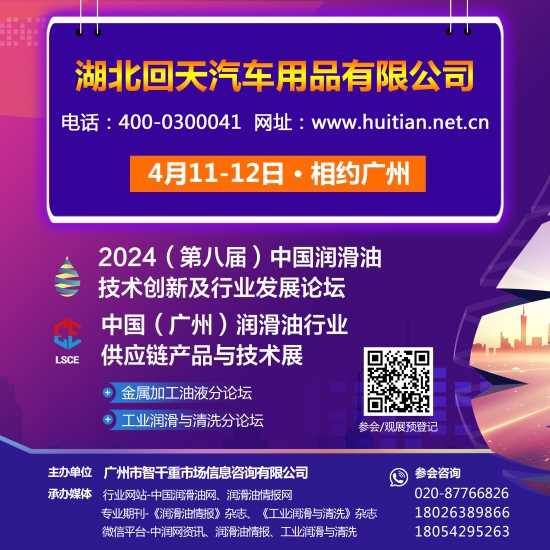 湖北回天汽車用品有限公司 湖北回天汽車用品有限公司