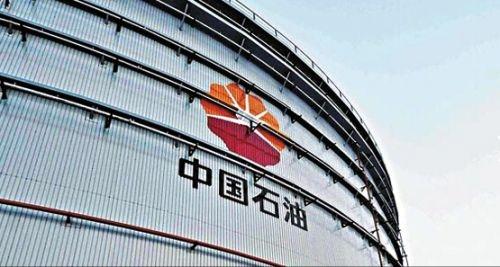 中國石油80億成立新公司 中國石油80億成立新公司