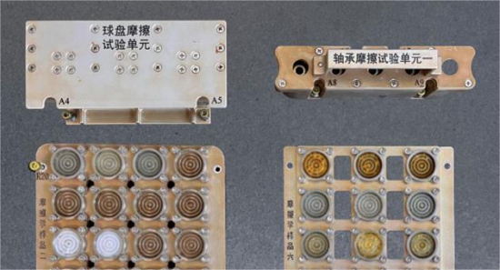 中國液體潤滑材料完成首次太空艙外暴露實驗