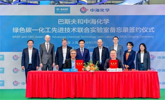 中海油化學(xué)與巴斯夫攜手共建綠色碳一化工先進(jìn)技術(shù)聯(lián)合實(shí)驗(yàn)室