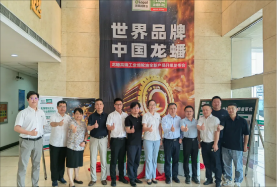龍蟠高端工業齒輪油全新產品發布