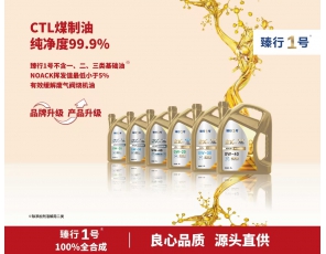 「臻行」全合成潤滑油：良心品質，源頭直供，做修理廠人自己的潤滑油！