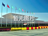 第23屆中國（南京）國際潤滑油、脂、添加劑、養護用品及技術設備展覽會